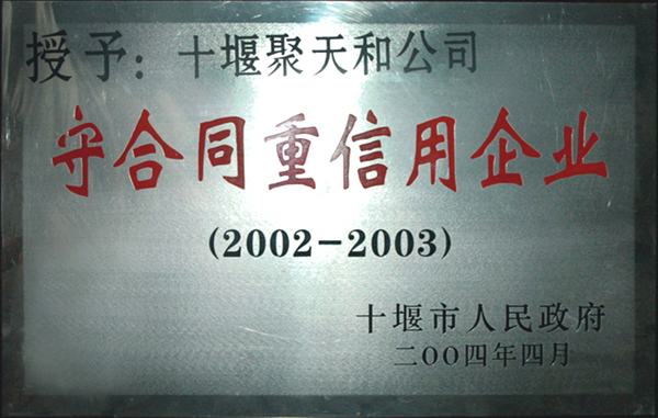 2004�����غ�ͬ��������I(y��)